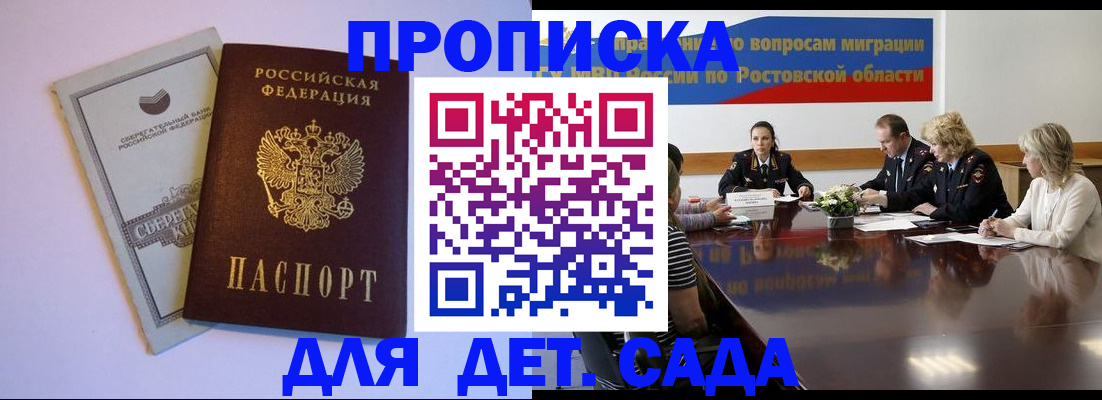 прописка гарантия в Черноголовке